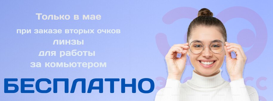 Оптика Центр Челябинск Интернет Магазин